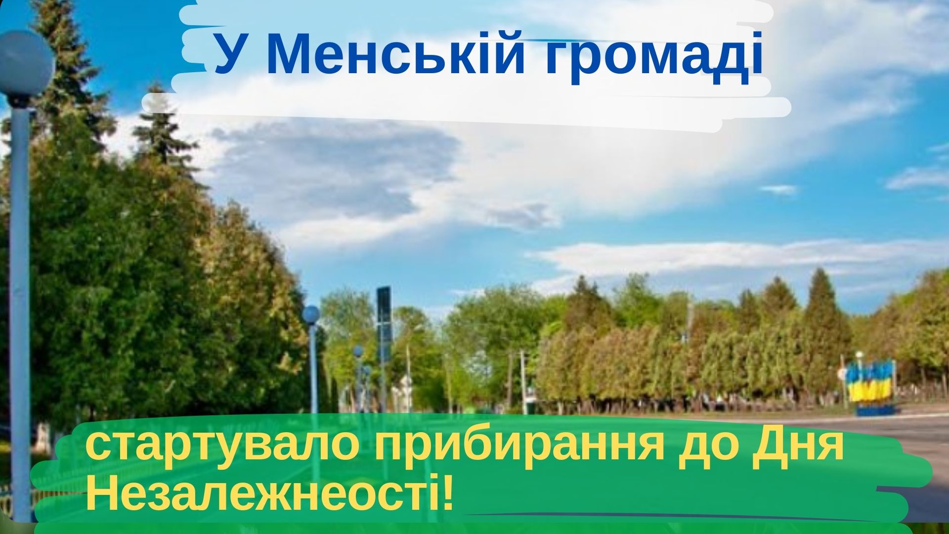 Фотографія краєвид міста Мена